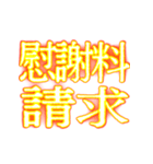 ✨激熱熱血クソ煽り5【背景くっそ動く】（個別スタンプ：8）