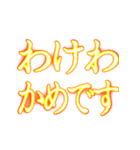 ✨激熱熱血クソ煽り5【背景くっそ動く】（個別スタンプ：10）