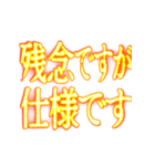 ✨激熱熱血クソ煽り5【背景くっそ動く】（個別スタンプ：12）