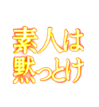 ✨激熱熱血クソ煽り5【背景くっそ動く】（個別スタンプ：14）