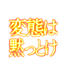 ✨激熱熱血クソ煽り5【背景くっそ動く】（個別スタンプ：15）