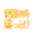 ✨激熱熱血クソ煽り5【背景くっそ動く】（個別スタンプ：16）