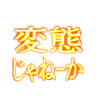 ✨激熱熱血クソ煽り5【背景くっそ動く】（個別スタンプ：17）