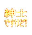 ✨激熱熱血クソ煽り5【背景くっそ動く】（個別スタンプ：18）