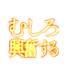 ✨激熱熱血クソ煽り5【背景くっそ動く】（個別スタンプ：21）