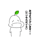 いやな草の人（個別スタンプ：1）