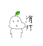 いやな草の人（個別スタンプ：4）