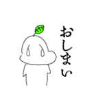 いやな草の人（個別スタンプ：5）