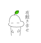 いやな草の人（個別スタンプ：6）