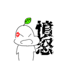 いやな草の人（個別スタンプ：8）