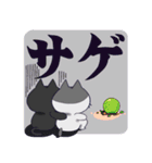 凸凹ねこ（個別スタンプ：12）