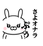 ドSうさぎちゃん♥ダジャレスタンプ（個別スタンプ：40）