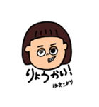 おかっぱゆまこ（個別スタンプ：1）