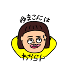 おかっぱゆまこ（個別スタンプ：3）