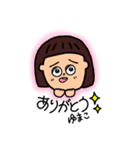 おかっぱゆまこ（個別スタンプ：6）