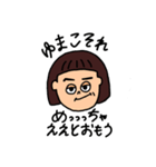 おかっぱゆまこ（個別スタンプ：12）