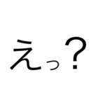 感嘆詞集（個別スタンプ：2）