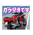 1100ccスポーツバイク8(車バイクシリーズ)（個別スタンプ：7）