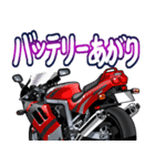 1100ccスポーツバイク8(車バイクシリーズ)（個別スタンプ：14）