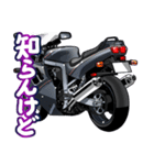 1100ccスポーツバイク8(車バイクシリーズ)（個別スタンプ：40）