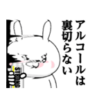 ドSうさぎちゃん♥お酒/アルコール（個別スタンプ：11）