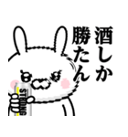 ドSうさぎちゃん♥お酒/アルコール（個別スタンプ：35）