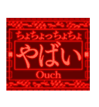 ⚡緊急事態vol5【ポップアップ動くおふざけ（個別スタンプ：8）