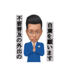 コロナの収束を願うアパレルマン野月（個別スタンプ：2）