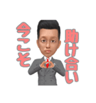 コロナの収束を願うアパレルマン野月（個別スタンプ：4）