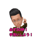 コロナの収束を願うアパレルマン野月（個別スタンプ：5）