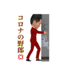 コロナの収束を願うアパレルマン野月（個別スタンプ：7）