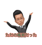 コロナの収束を願うアパレルマン野月（個別スタンプ：15）