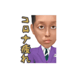 コロナの収束を願うアパレルマン野月（個別スタンプ：16）