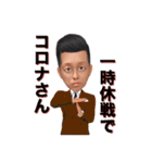 コロナの収束を願うアパレルマン野月（個別スタンプ：22）