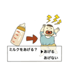 育児は大変！赤ちゃんの暴走（個別スタンプ：21）