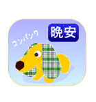 犬イラスト 台湾語（中国語)と日本語（個別スタンプ：2）