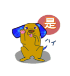 犬イラスト 台湾語（中国語)と日本語（個別スタンプ：3）