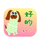 犬イラスト 台湾語（中国語)と日本語（個別スタンプ：5）