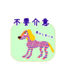 犬イラスト 台湾語（中国語)と日本語（個別スタンプ：12）