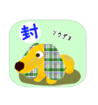 犬イラスト 台湾語（中国語)と日本語（個別スタンプ：13）