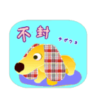 犬イラスト 台湾語（中国語)と日本語（個別スタンプ：14）