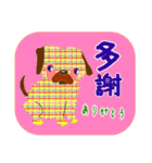 犬イラスト 台湾語（中国語)と日本語（個別スタンプ：15）