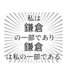 鎌倉生活（個別スタンプ：39）