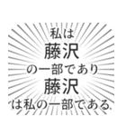 藤沢生活（個別スタンプ：39）