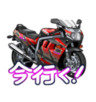 1100ccスポーツバイク9(車バイクシリーズ)（個別スタンプ：4）