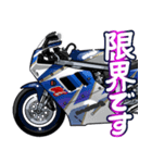 1100ccスポーツバイク9(車バイクシリーズ)（個別スタンプ：11）