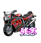 1100ccスポーツバイク9(車バイクシリーズ)（個別スタンプ：14）