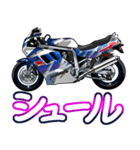 1100ccスポーツバイク9(車バイクシリーズ)（個別スタンプ：16）