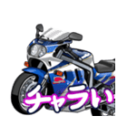 1100ccスポーツバイク9(車バイクシリーズ)（個別スタンプ：23）