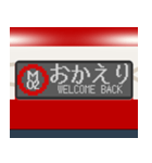 地下鉄の方向幕 (B)（個別スタンプ：5）